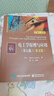 【用過(guò)的書(shū) 少量筆跡】電工學(xué)原理與應(yīng)用第七7版英文版電子工業(yè)出版社9787121362200 曬單實(shí)拍圖