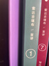 全新 15版 預(yù)科加行教材1-7冊 全套  16開本 索達(dá)吉堪布索師 標(biāo)準(zhǔn) 曬單實拍圖