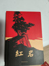 紅巖書正版原著 八年級上冊閱讀名著 初中生課外書必讀正版文學(xué)教育書籍六七年級下冊人民中國青年出版社紅巖和紅星照耀中國紅顏 【配套人教版】紅巖+紅星照耀中國 曬單實拍圖