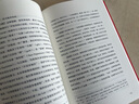 【官方直營】詞語的戰(zhàn)爭 肯尼斯 伯克 塵封68年的重要著作  話術(shù)陷阱 改變他人態(tài)度  介紹11大修辭套路 275個(gè)具體策略 果麥出品  閱讀狂歡節(jié) 曬單實(shí)拍圖