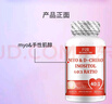 SwisseSwisseFOR BECARED ONE進(jìn)口手性肌醇401多囊備孕胰島素抵抗維生素b8多囊 401雙重黃金手性肌醇1瓶 曬單實(shí)拍圖