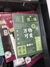 美森教育 BEC中級(jí) 高級(jí)新版劍橋BEC考試真題集官方教材 教輔 BEC真題集 BEC商務(wù)英語(yǔ)考試 練習(xí)題冊(cè) 書(shū) 圖書(shū)  外語(yǔ)學(xué)習(xí) 【中級(jí)】2-5（贈(zèng)送網(wǎng)課） 曬單實(shí)拍圖