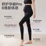 婧麒（JOYNCLEON）橄欖油孕婦鯊魚(yú)褲春夏外穿2025新款不勒肚子打底褲瑜伽褲薄款 黑色+綠色 L 曬單實(shí)拍圖