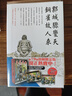 漫畫 火鳳燎原 第79集 陳某 臺版漫畫書 東立出版 曬單實(shí)拍圖