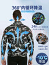 維曼芬夏季降溫空調(diào)服帶風(fēng)扇的衣服戶外防暑充電制冷勞保工人工地工作服 4風(fēng)扇迷彩2件+掛腰大電池36V1套 XL 推薦125-145斤 曬單實(shí)拍圖
