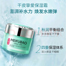 美膚寶補水保濕面霜精華霜鎖水滋潤護(hù)膚品清爽不油膩男女化妝品生日禮物 精萃舒潤保濕霜50ml 曬單實拍圖