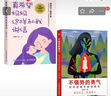 真希望媽媽這樣和我說話+不強(qiáng)勢的勇氣 如何控制你的控制欲（京東套裝2冊） 曬單實(shí)拍圖