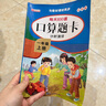 一年級上下冊口算題卡每天100道口算心算速算天天練 小學(xué)一年級上全橫式數(shù)學(xué)思維訓(xùn)練10以內(nèi)20以內(nèi)加減法人教版同步練習(xí)冊書本 【一年級上冊】口算題卡 曬單實(shí)拍圖