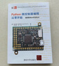 Python樹莓派編程從零開始(第3版) 曬單實(shí)拍圖