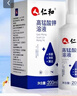 仁和 高錳酸鉀抑菌溶液200ml*2帶噴頭私處洗液痔瘡坐浴新老包裝交替 曬單實拍圖