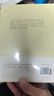 群山之巔（著名作家遲子建長(zhǎng)篇力作。比《額爾古納河右岸》更蒼茫雄渾，比《白雪烏鴉》更跌宕精彩） 小說(shuō) 曬單實(shí)拍圖