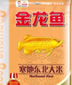 金龍魚 寒地東北大米 10斤*4/整箱裝 曬單實(shí)拍圖