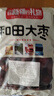 寒山石新疆和田大棗500g紅棗干棗蜜餞果干駿棗煮粥棗泡茶棗休閑零食小吃 紅棗500g-1包 曬單實(shí)拍圖