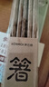 康巴赫筷子雞翅木筷家用實(shí)木無漆無蠟筷子防滑耐高溫套裝10雙裝 曬單實(shí)拍圖