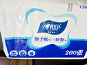 心相印擦手紙三折衛(wèi)生間抹手紙酒店商務(wù)用紙干手紙200張*20包量販裝加厚 225mm*215mm擦手紙【單包嘗鮮】 曬單實(shí)拍圖