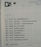 【清華社會(huì )學(xué)講義叢書(shū)】 組織社會(huì )學(xué)十講 周雪光 著(zhù) 社科文獻出版社 曬單實(shí)拍圖