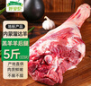 呼貝倫內(nèi)蒙古灘羊肉 羊后腿凈重5斤切塊 羊肉生鮮火鍋燒烤食材 曬單實拍圖
