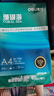 得力（deli）珊瑚海A4打印紙 70g500張單包復印紙 雙面草稿紙 打印作業(yè) 書寫繪畫7362【銷冠系列】 曬單實拍圖