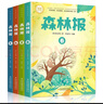 【全4冊】森林報四季系列 比安基原著正版彩圖美繪版兒童文學三四五六年級課外讀物 曬單實拍圖