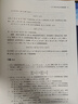 【101教材】泛函分析 曬單實(shí)拍圖