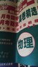 2025-2026全國十大名校月考期中月考期末真卷精選 新高一高二語(yǔ)文數學(xué)英語(yǔ)物理化學(xué)生物沖刺四川十大名校真卷名校名卷百校聯(lián)盟高中畢業(yè)升學(xué)真題詳解 【高二上冊2026版】物理教科版（四川專(zhuān)版） 曬單實(shí)拍圖