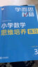 學(xué)而思秘籍 小學(xué)數(shù)學(xué)思維培養(yǎng) 教程+練習(xí)3級(jí)+4級(jí) 二年級(jí)適用 套裝四冊(cè) 奧數(shù)思維訓(xùn)練舉一反三 計(jì)算圖形行程應(yīng)用組合題解題思路 曬單實(shí)拍圖