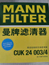 曼牌（MANNFILTER）活性炭空調(diào)濾芯格CUK24003/4通用CUK24070過濾PM2.5濾清器濾適配 凱迪拉克CT4 CT5 CT6 XTS 曬單實(shí)拍圖