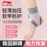 李寧（LI-NING）護(hù)踝女運(yùn)動(dòng)防崴腳扭傷恢復(fù)套籃球腳踝護(hù)具踝關(guān)節(jié)固定腳腕跟腱保護(hù) 曬單實(shí)拍圖
