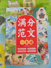 斗半匠 一句話(huà)日記練字帖 小學(xué)練字帖筆順筆畫(huà)學(xué)習 點(diǎn)陣控筆訓練 看圖寫(xiě)話(huà)素材積累一日一練 描紅練字本 曬單實(shí)拍圖