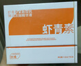 ORGINESE蝦青素次拋面部精華液抗皺緊致可搭淡黃提亮抗氧化補(bǔ)水去黃提亮 曬單實(shí)拍圖