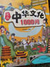 【全2冊】滿(mǎn)腹經(jīng)綸+漫畫(huà)中華文化1000問(wèn) 古詩(shī)詞積累素養提升高情商表達唐詩(shī)宋詞中國文學(xué)浪漫古詩(shī)詞清雅詩(shī)詞古文今譯提高說(shuō)話(huà)水平中國傳統文化中國古代文化常識歷史知識參考科普百科 曬單實(shí)拍圖