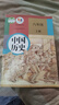 【新華書(shū)店正版包郵】2025新版初中八年級上冊歷史書(shū)人教版課本正版教材教科書(shū)人民教育出版社8年級上冊歷史課本人教部編版 八年級上冊歷史 曬單實(shí)拍圖