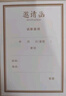 盛世泰堡 請?zhí)埣砩虅?wù)邀請函結(jié)婚慶請柬公司會(huì)議開業(yè)請?zhí)蓪ρ埡?0個(gè) 曬單實(shí)拍圖