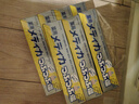 SUNSTAR藥用海鹽咸味護齦牙膏170g*4預防牙菌斑緩解牙出血 進(jìn)口 曬單實(shí)拍圖