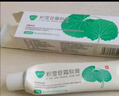 芙寧 積雪苷霜軟膏30g/盒 含2.75%積雪草總苷 皮膚用藥 曬單實(shí)拍圖