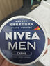 妮維雅（NIVEA）男士潤膚霜150ml 長效滋潤清爽保濕面霜護膚品【臨期清倉】 曬單實拍圖