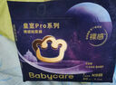 babycare皇室pro裸感紙尿褲mini裝NB30片(<5kg)新生兒嬰兒尿不濕超薄透氣 曬單實(shí)拍圖
