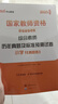 中公教資2025國家教師資格考試教材教師資格證：綜合素質(zhì)+教育教學(xué)知識與能力+歷年真題小學(xué) 套裝4本 曬單實(shí)拍圖