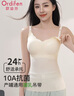 歐迪芬哺乳吊帶背心帶胸墊一體產(chǎn)后喂奶專用抗菌透氣舒適防下垂大胸內(nèi)衣 曬單實拍圖