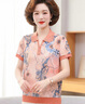 媽媽夏裝短袖t恤2025新款洋氣中老年女裝時(shí)尚翻領(lǐng)冰絲小衫兩件套 橘粉 4XL  (建議145-160斤) 曬單實(shí)拍圖