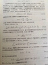熱力學(xué)與統(tǒng)計(jì)物理 101計(jì)劃核心教材物理學(xué)領(lǐng)域 曬單實(shí)拍圖
