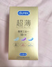 杜蕾斯（durex） 避孕套 安全套 超薄尊享三合一18只 男女用 套套 成人情趣計生 曬單實拍圖