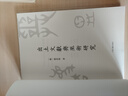 出土文獻(xiàn)與巫術(shù)研究 曬單實拍圖
