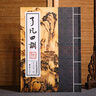 了凡四訓 大字注音 繁體豎排 中華經(jīng)典誦讀教材本 修身治世訓子文 中國傳統(tǒng)文化 國學書籍 曬單實拍圖