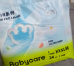 babycare Air pro拉拉褲成長(zhǎng)褲XXXL24（＞17kg) 嬰兒尿不濕夏日超薄透氣 曬單實(shí)拍圖
