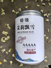 京東胖東來線上超市茶葉正宗茉莉花茶2025新茶濃香型茉莉飄雪綠茶 (5A特級高山茉莉飄雪共250克) 茶葉胖東來超市茶葉店 曬單實拍圖