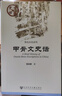 中國史話(huà)：甲骨文史話(huà) 曬單實(shí)拍圖