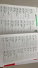一本初中語(yǔ)文英語(yǔ)同步練字帖水體字帖練字初中生七八年級(jí)上冊(cè)秋季課本字詞原文句段英語(yǔ)單詞短語(yǔ)寫作初中生字體臨摹學(xué)生專用練習(xí)字帖每日一練工具書 語(yǔ)文+英語(yǔ)【7年級(jí)上冊(cè)】 曬單實(shí)拍圖