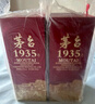 茅臺（MOUTAI）1935 醬香型白酒 53度 500ml 單瓶裝（新老包裝隨機(jī)發(fā)貨） 曬單實(shí)拍圖