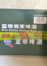 藍(lán)帶將軍精釀啤酒11度淡色艾爾 美式IPA琥珀色酒液 500ml*12瓶 曬單實拍圖